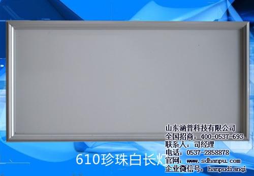 LED平板灯_涵普科技集成吊顶_浴霸生产  LED平板灯招商  生产浴霸产品厂家  浴霸生产商