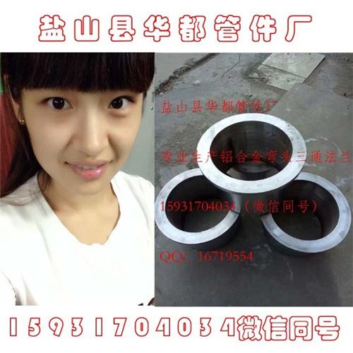 铝翻边1060_铝翻边_华都管件(多图) 订做铝翻边 纯铝翻边