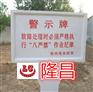 燃气警示标志牌价格@永年燃气警示标志牌价格@隆昌厂家