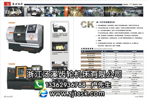 云南数控车床,汤溪齿轮机床,数控车床  斜床身数控车床  大型数控车床