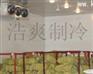 冷库施工建造商-浩爽冷库上门服务-售后无忧