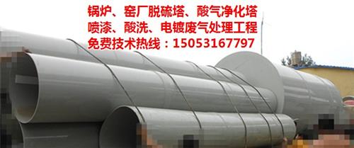 废气净化塔_秦皇岛净化塔_济南新星PP材  硫酸净化塔  脱硫净化塔