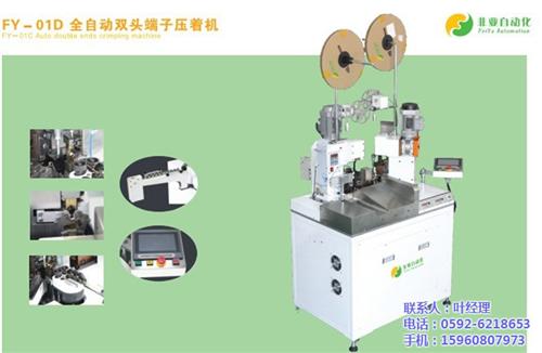 厦门非亚自动化设备_漳州自动打端沾锡机_  自动打端沾锡机注  自动打端沾锡机价  自动打端沾锡机说