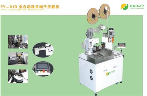 端子机型号,石狮端子机,厦门非亚自动化设  端子机哪家好  端子机专卖