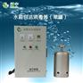 成都WTS-2A内置式水箱自洁消毒器厂家