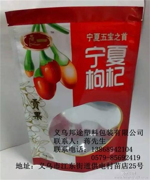 湖北自立拉链袋|邦途塑料经久耐用|自立拉 自立拉链袋批发商 自立拉链袋供应商 自立拉链袋价格