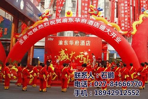 开业仪式_武汉开业仪式_雅辰会展(图)  开业仪式策划  开业仪式策划公司