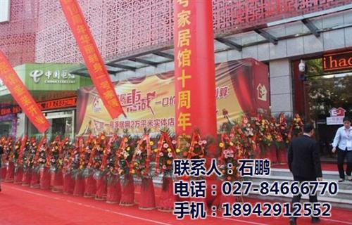 五星级酒店开业仪式|武汉开业仪式|雅辰会  公司开业仪式