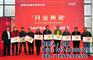 企业开业仪式_武汉开业仪式_雅辰会展(图