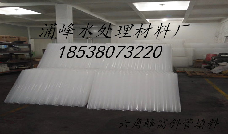 衡水蜂窝斜管价格