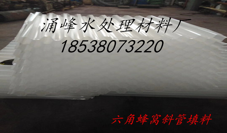 永济蜂窝斜管销售商