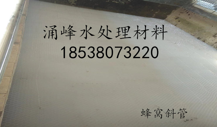 孝义蜂窝斜管作用