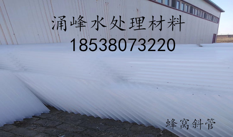 高碑店蜂窝斜管厂家