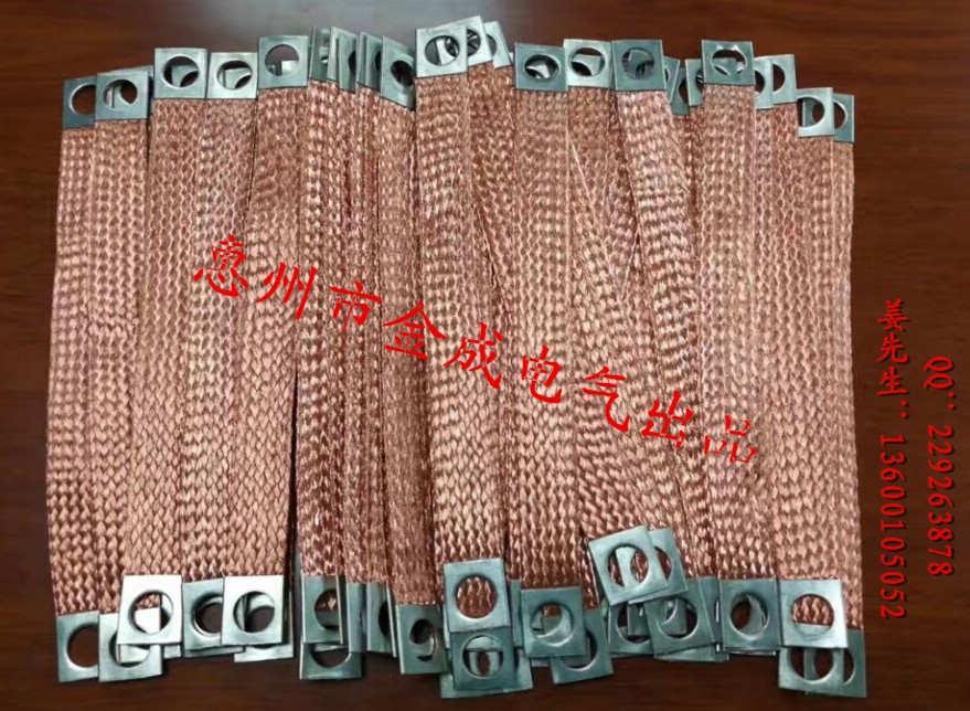 零售批发铜编织线铜导电带桥架跨接铜编织带软连接