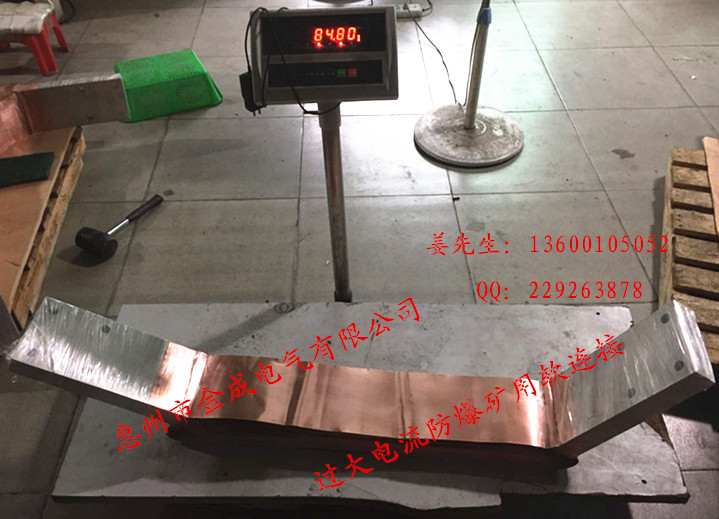 金成供应工业电炉铜软连接矿用防爆电器铜软连接厂家&nbsp;&nbsp;铜排软连接&nbsp;&nbsp;铜箔软连接&nbsp;&nbsp;铜带软连接