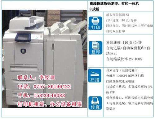 办公设备维修、禅城办公设备租赁、佳诺施(&nbsp;&nbsp;办公设备租赁哪家&nbsp;&nbsp;办公设备租赁服务