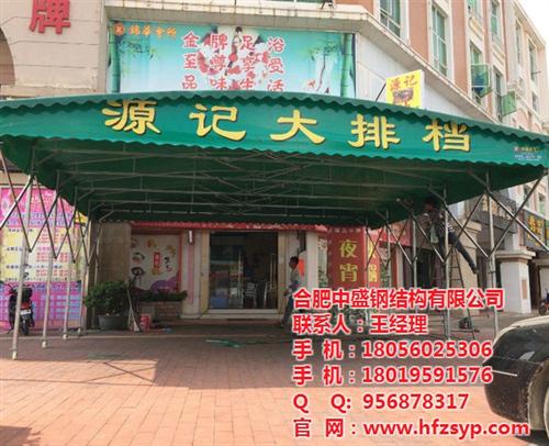 订做移动帐篷_滁州帐篷_合肥中盛(查看)&nbsp;&nbsp;钢结构帆布帐篷&nbsp;&nbsp;大排档推拉帐篷