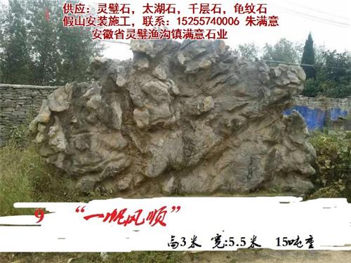 灵璧石驳岸|阜阳灵璧石|满意石业(图)  灵璧石价格  灵璧石报价