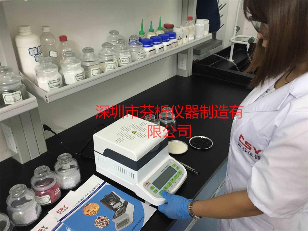 CSY-L5卤素快速水分测定仪 卤素快速水分测试仪