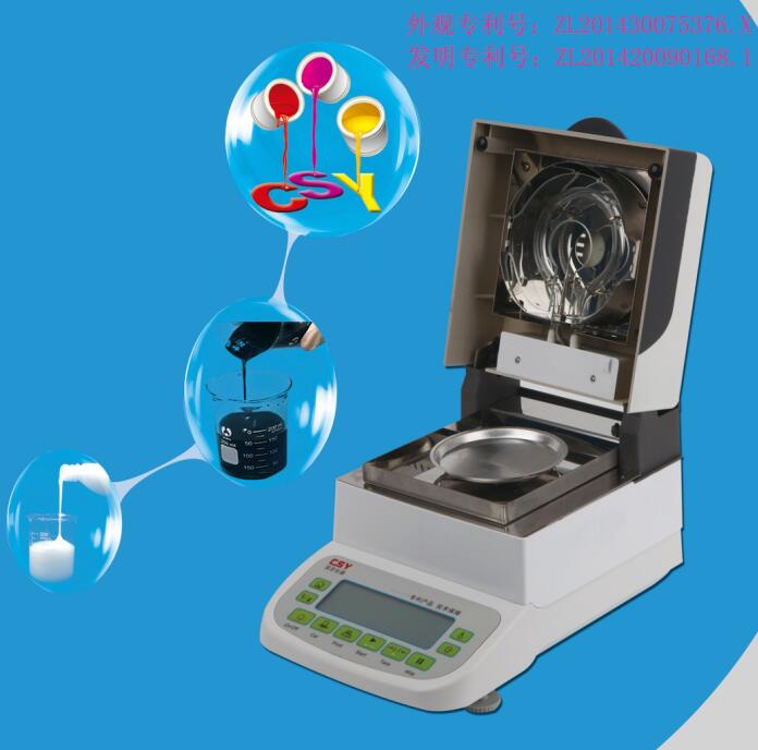 CSY-G3固含量检测仪  固含量测试仪  固含量测出仪