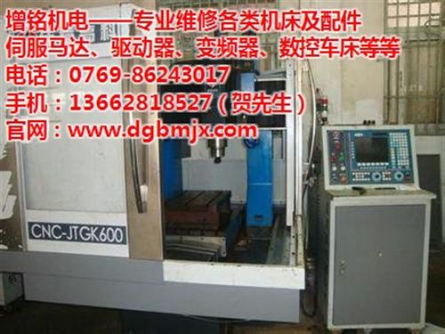 数控车床、增铭机电、惠州数控车床维修  东莞数控车床维修  长安数控车床维修
