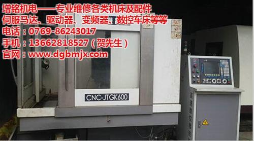 长沙数控车床维修,数控车床,增铭机电(多  东莞数控车床维修  惠州数控车床维修
