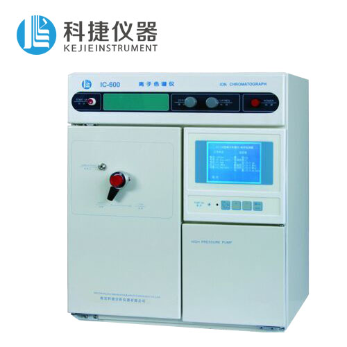 北京高效离子色谱仪价格 环境分析用色谱分析仪  北京离子色谱仪