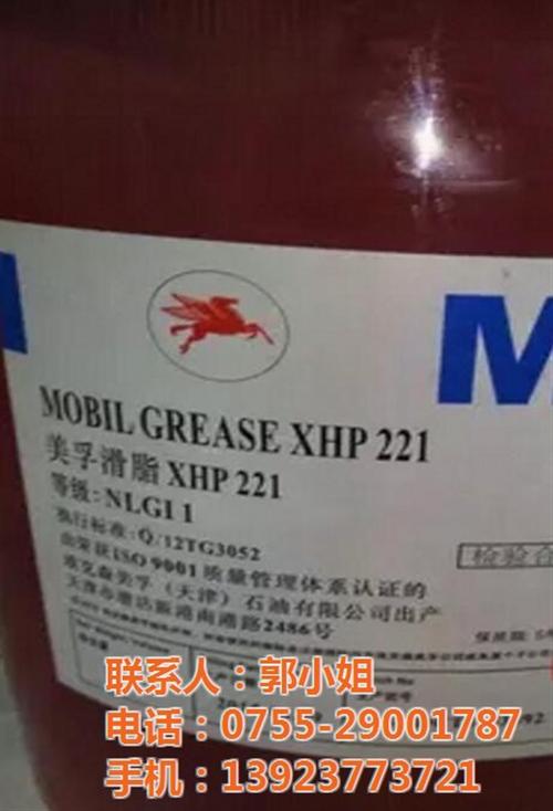 美孚高温滑脂XHP223,汕尾美孚,美孚  美孚XHP223