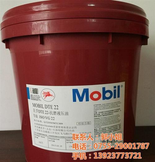 美孚DTE24价格,美孚DTE24,美孚&nbsp;&nbsp;特价批发美孚DT&nbsp;&nbsp;美孚DTE24批