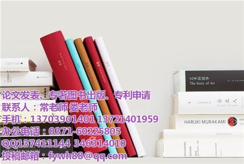 江西专著出版费_专著出版_【飞亚文化】(  江西专著出版费用  江西专著出版代理