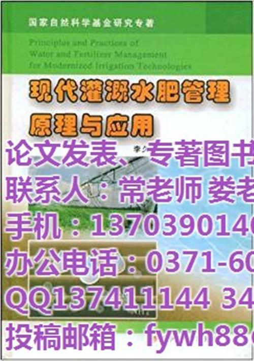 浙江专著出版需要多少钱,专著出版,【飞亚  浙江专著出版要多  浙江自费专著出版