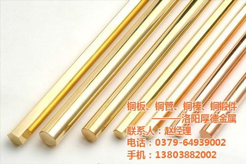 厚德金属铜棒,海口铜棒,铜棒供应商&nbsp;&nbsp;铜棒价格&nbsp;&nbsp;铜棒在哪买