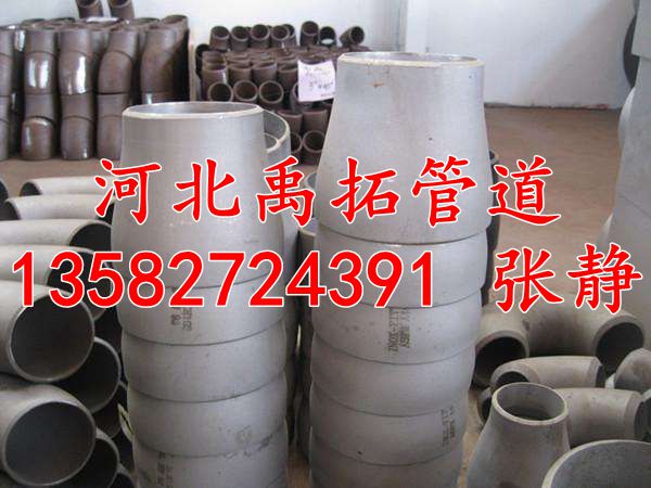 合金钢无缝异径管生产厂家 合金钢异径管厂家