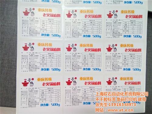 上海厨房仓库标签|徐汇标签|生熟食标签贴  餐厅厨房标签、餐  生熟食标签贴、厨  厨房分类标签、厨