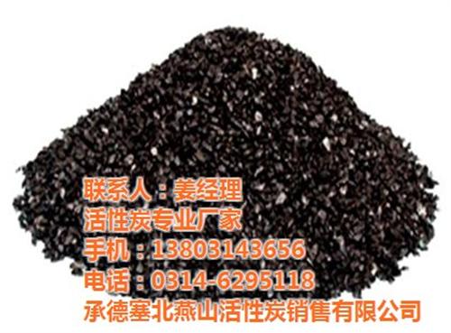 除甲醛活性炭厂家_山西活性炭厂家_塞北燕  煤质柱状活性炭厂  蜂窝状活性炭厂家