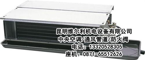 云南风机盘管_风机盘管_云南风机盘管设计  云南风机盘管销售  云南风机盘管价格