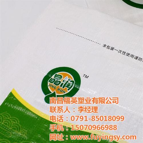瑞昌市编织袋_福英塑业_南昌彩印编织袋厂  复合编织袋批发  南昌化肥编织袋厂