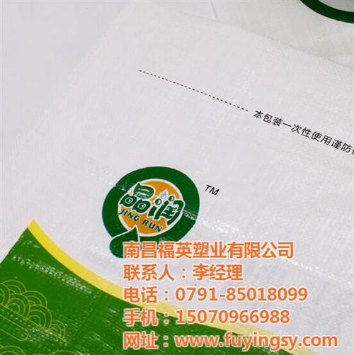 南昌编织袋加工厂|东湖区编织袋|福英塑业  彩印编织袋批发  南昌编织袋生产