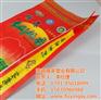 编织袋工厂,浔阳区编织袋,福英塑业(查看