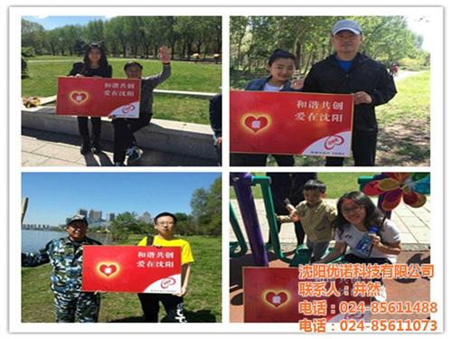 铁岭互联网推广_优诺科技_互联网推广工具  互联网推广软件  互联网推广公司