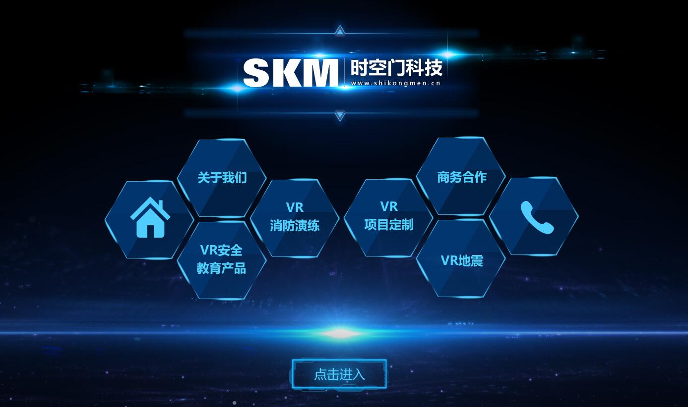 北京时空门科技有限公司