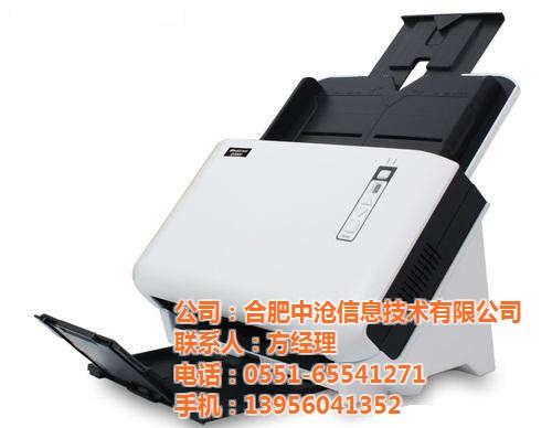 扫描仪报价,合肥扫描仪,中沧扫描仪(查看  全自动扫描仪  扫描仪哪种好