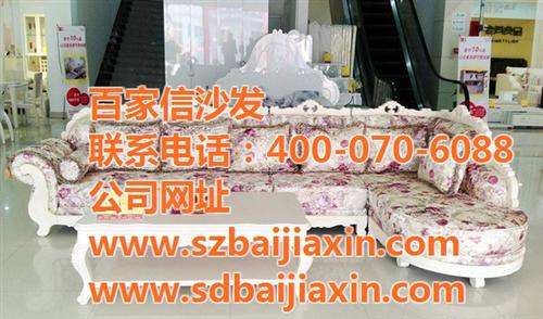 烟台欧式沙发|百家信欧式沙发|欧式沙发公  欧式沙发批发商  欧式沙发供应商  欧式沙发公司