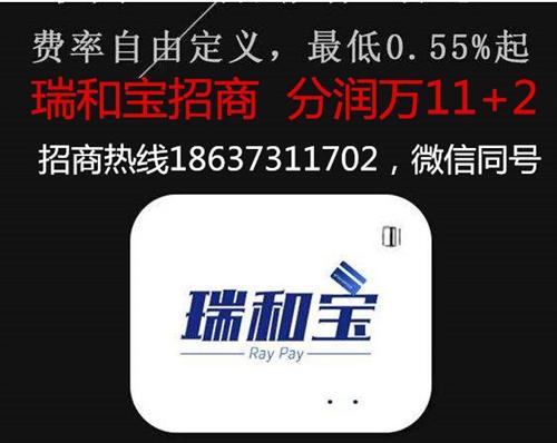 瑞和宝代理、瑞和宝、瑞和宝渠道部(查看)  瑞和宝全国招商中  瑞和宝是一清的