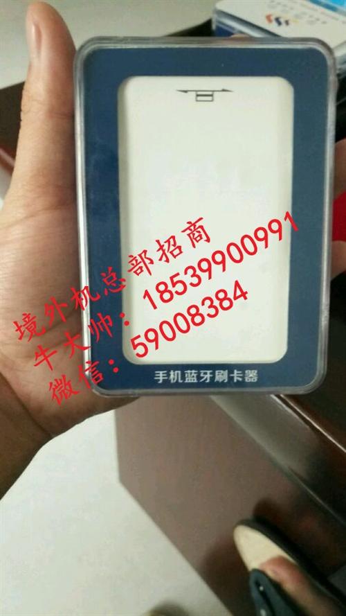境外机_外币机总部_境外机如何代理  境外机直联通道  使用境外机如何提