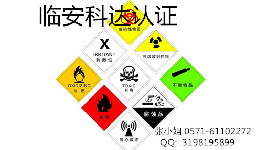 危化品化学品安全技术说明书/无锡哪能做危化品MSDS