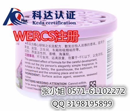 剃须膏WERCS注册周期/进驻美国超市需要WERCS注册