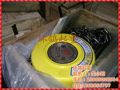 手拉葫芦规格|环鸽起重(图)|小型手拉葫  小型手拉葫芦  手拉葫芦生产厂家