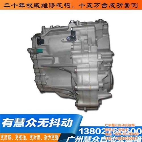 慧众|变速箱价格|mq250变速箱价格  cvt变速箱价格  cvt 变速箱