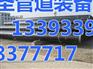 ３PE防腐钢管的生产工艺流程 ,3PE防